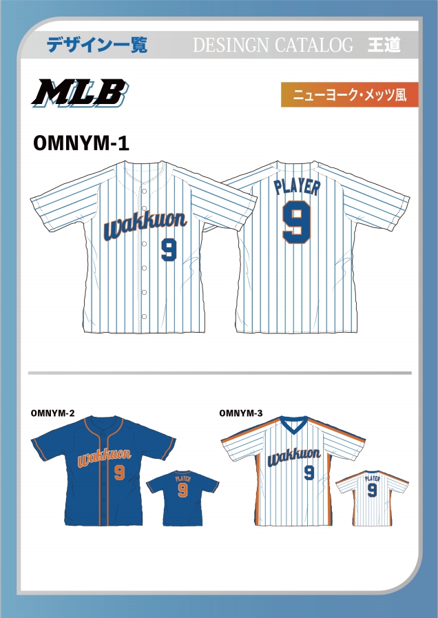 野球ユニフォームカタログ プロ野球とmlbがお手本 王道スタイル Wakkuon 野球オーダーユニフォームならワックオン