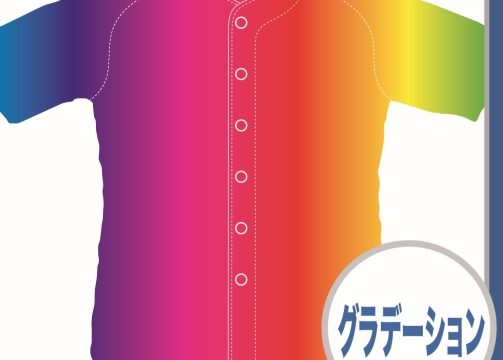 野球ユニフォームカタログ　【グラデーションデザイン】特集