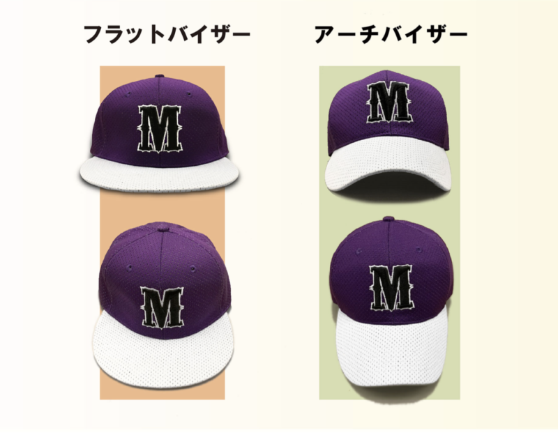理想の野球キャップを追求　選べるツバのスタイル
